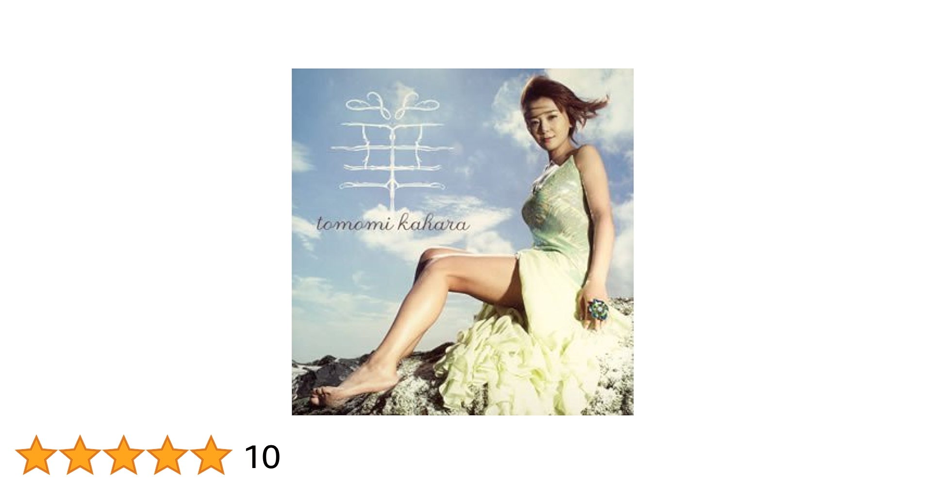 Amazon.co.jp: 華 / Keep On Running: ミュージック